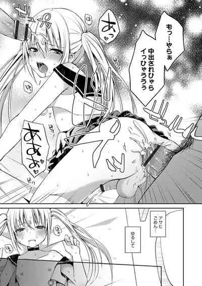 溺惑マゾヒスティック