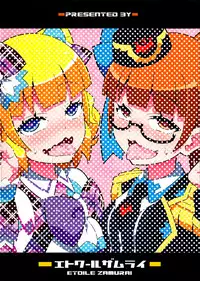 (C89) [Etoile Zamurai (Yuuno)] Suki Suki Mirei-chan 2nd LIVE (PriPara)