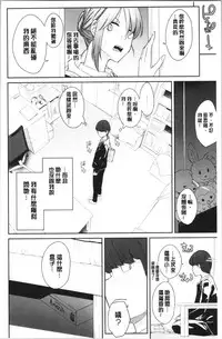 sasotte rundesu kedo? | 誘惑勾引到你了吧?