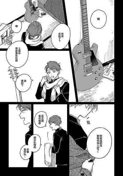 Ai dano, Koi dano. | 爱啦,恋啦。