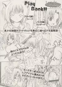 (C65) [VENOM (Alto Seneka, Rusty Soul)] Lovely Poison 2 (Ragnarok Online)