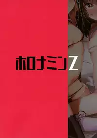 (C94) [horonaminZ (horonamin)] Nakayoshi JS Kyousei 