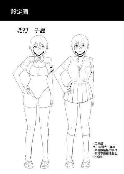 Fuuki Iin to Fuuzoku Katsudou Vol.1-4