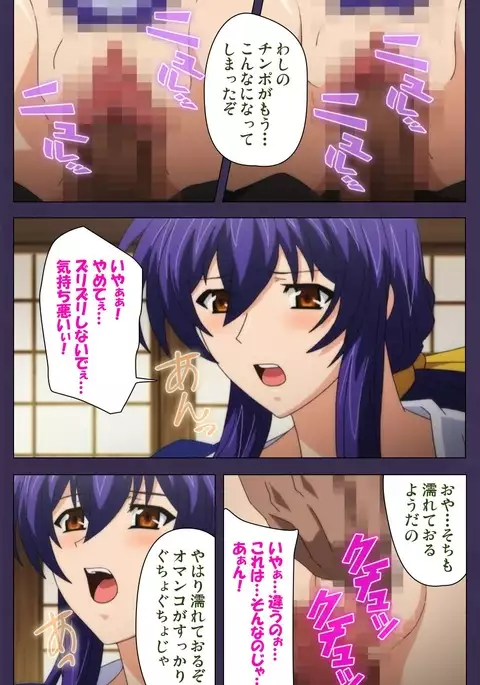 Kunoichi・Sakuya Special Complete Ban