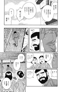 [Gengoroh Tagame] House of Brutes Vol 1