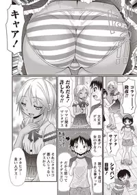 [R-Koga] Hiyake Sex Enikki - Picture Diary of a xxx with the Suntanned [Digital]