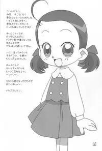 [MÄRCHEN BOX] - Aiko Paradise 3