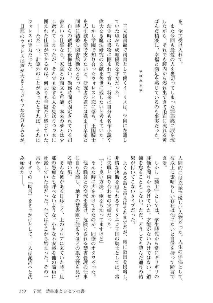 Inmon Mahou Hime Makina no Bitch na Bouken