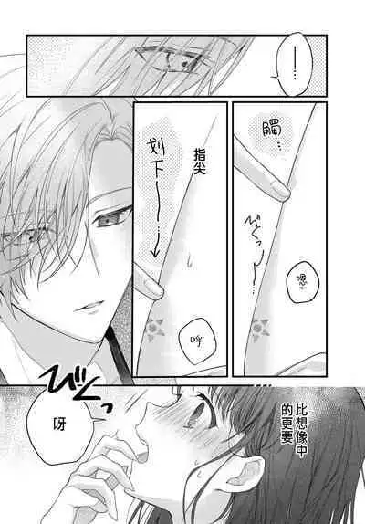 Tsuki e no Yomeiri 1-6