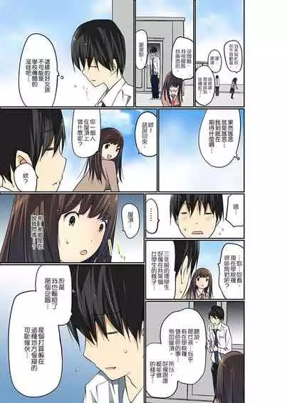 Manchira shiteru JK o Hakken shita node Gakuen Nai de Choukyou shite mita | 暴露狂女子高中生的日常生活 學校內的變態調教 Ch.1-28