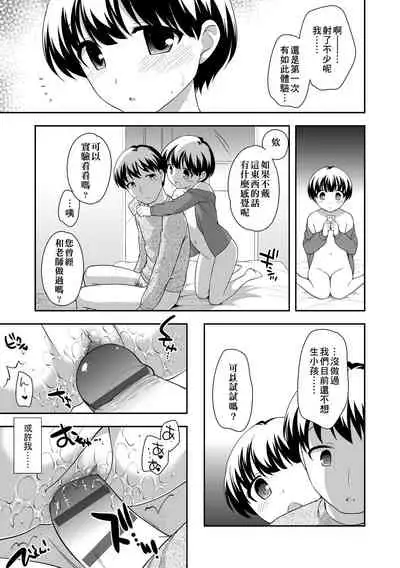 Loli Kuri Gohan | 香甜鬆軟蘿莉飯