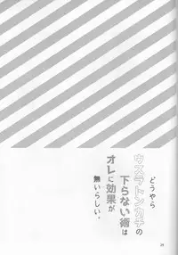 (SUPER25) [Kikaiatama (Buaisou)] Douyara Usuratonkachi no Kudaranai Jutsu wa Ore ni Kouka ga Nai rashii. (Naruto)