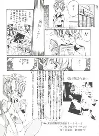 [Anthology] Bishoujo Doujinshi Anthology 18 - Moon Paradise 11 Tsuki no Rakuen (Bishoujo Senshi Sailor Moon)