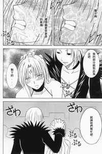 (C66) [Crimson (Carmine)] Black Cat Final (Black Cat) [Chinese] [布魯斯個人漢化] [Incomplete]