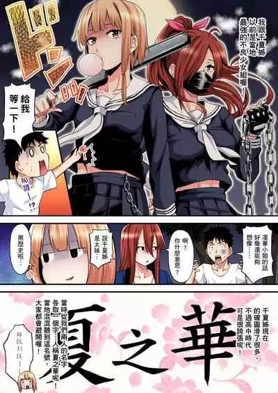 Gal Mama to Pakopako SEX ~ Hitozuma no Chouzetsu Teku ni Majiiki Zecchou! | 與辣妹媽媽淫猥啪啪SEX～人妻的性愛技巧讓人爽翻天！ Ch. 1-20