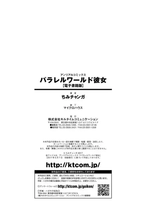 Parallel World Kanojo