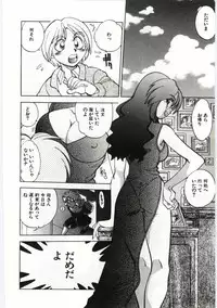 [Anthology] Kanin no Ie Vol.6