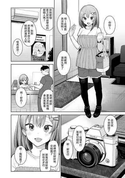SotsuAl Cameraman toshite Ichinenkan Joshikou no Event e Doukou Suru Koto ni Natta Hanashi Ch.1-8