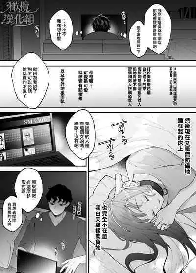 nanoka-go ni meinu ni naru on'nanoko no hanashi｜七日后成为母狗的女孩的故事