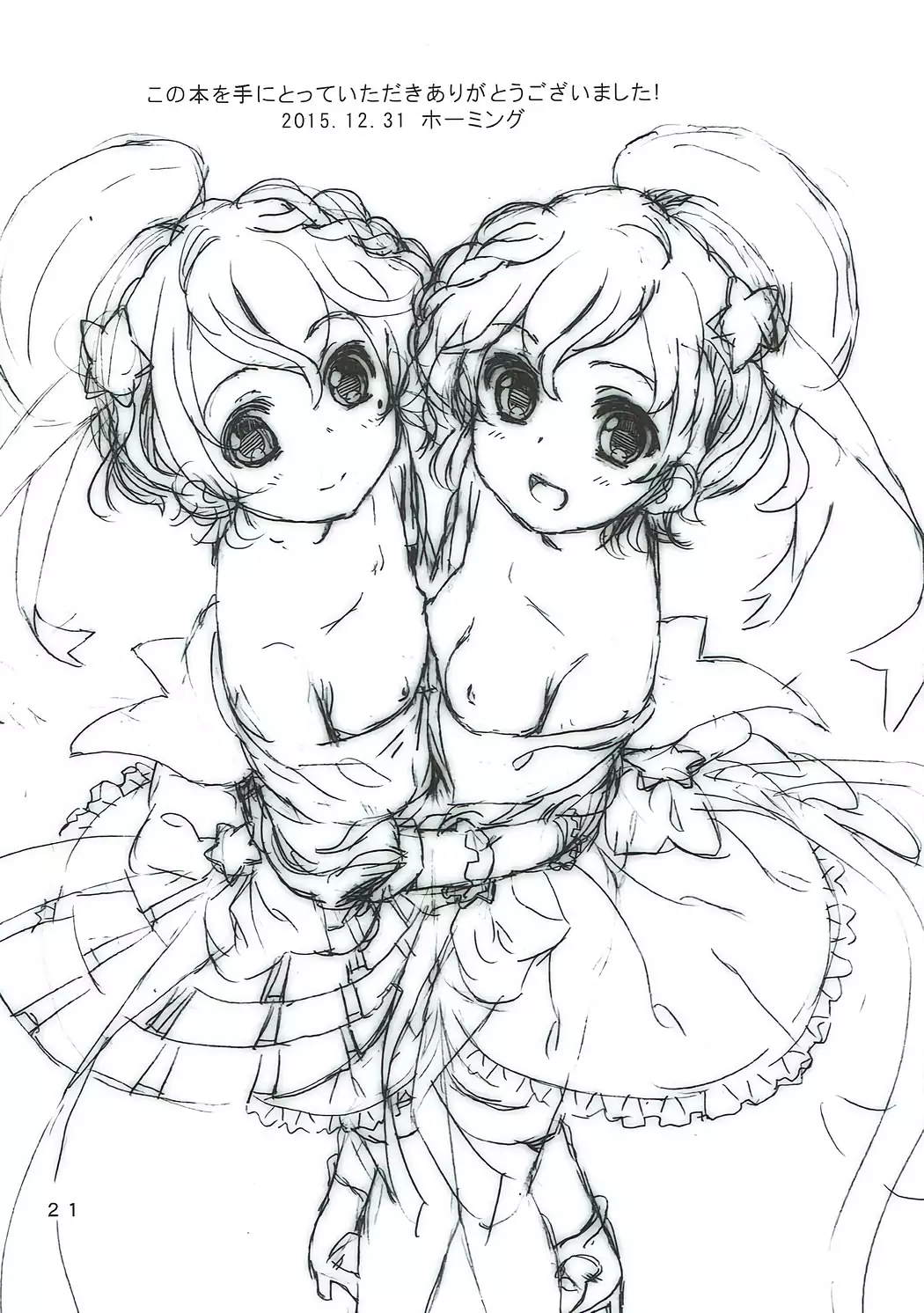 ArePara 2 -W Idol Delivery-