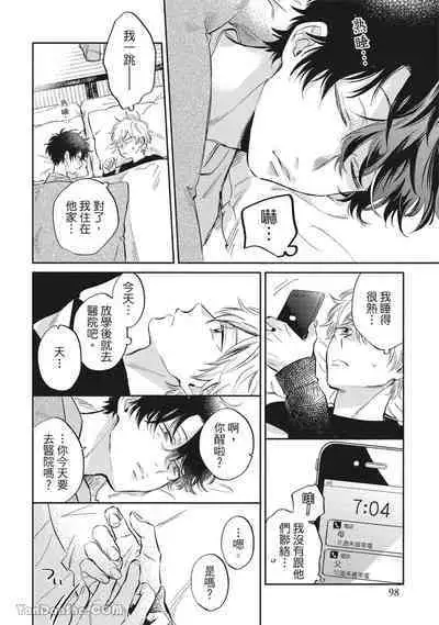 Hibi mo Tsumoreba Koi to Naru | 日積月累的戀情