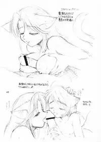 (C59) [Dedepoppo (Ebifly, Neriwasabi)] so loving (ToHeart)