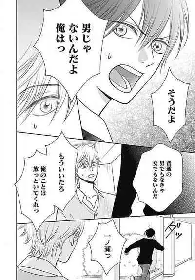 [Konatsu] Ichinose-kun wa Koufun Dekinai 1-14