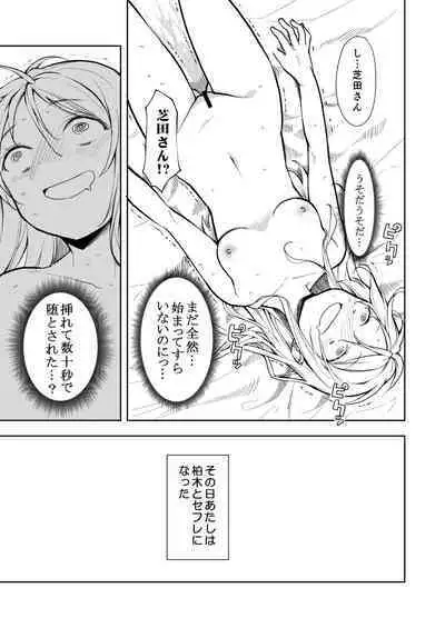 Yasemase to Shin-kun!!