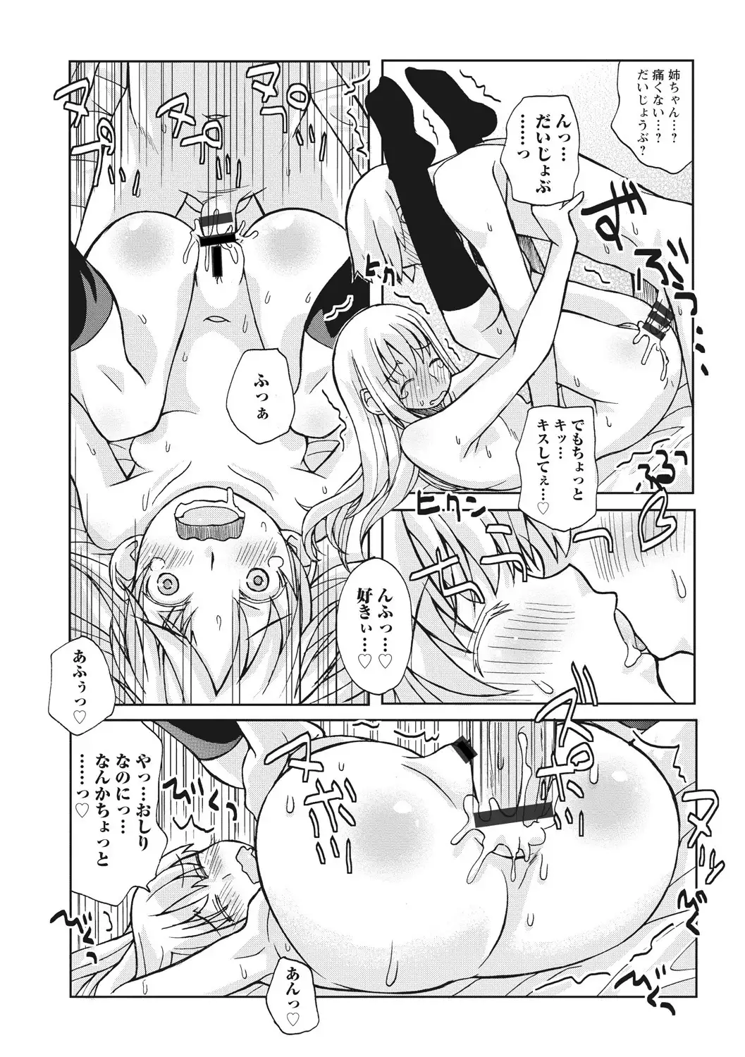 Osana Ane wa Mesu Kusai