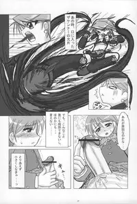 (C68) [YOMOTHUHIRASAKA (bbsacon)] BLACK SEMEN SLAVE (Mahou Shoujo Lyrical Nanoha, Pretty Cure)