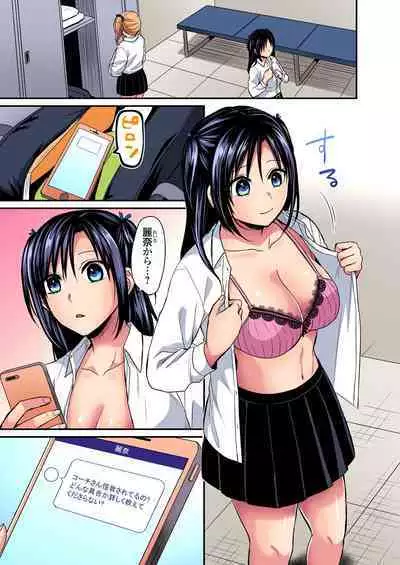 Rikujou Buin to Asedaku Ecchi ~ Coach! Shidoushite Kudasai! Ch. 1-27