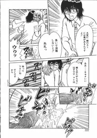 [Anthology] Tin Tin Densha Vol. 2