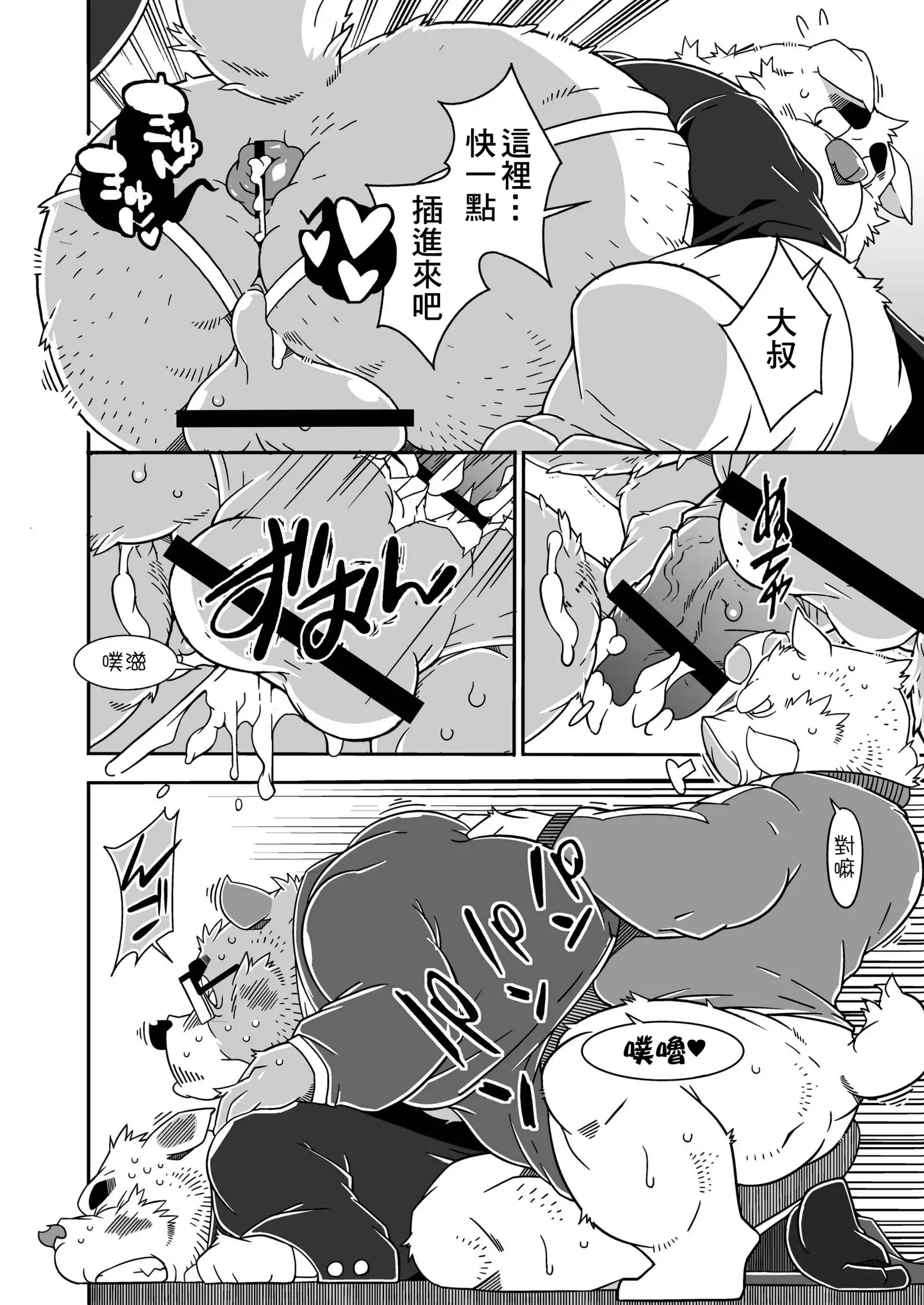 Chinchin densha | 雞雞電車