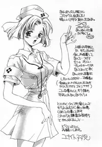 [Unite Souji] Baby Doll ZZZ