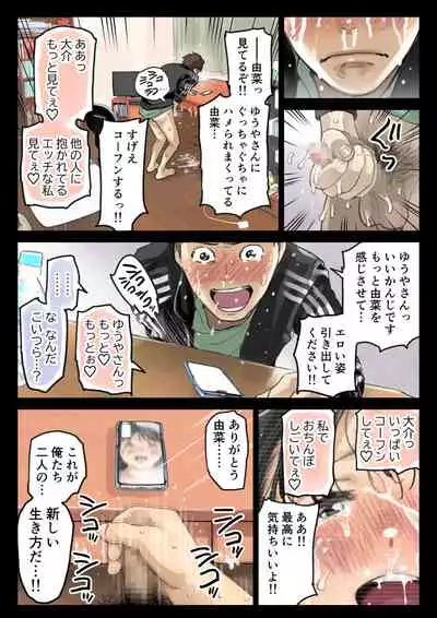 [Chocoro] Kanojo no SmaPho o Nozoita dake nano ni 3