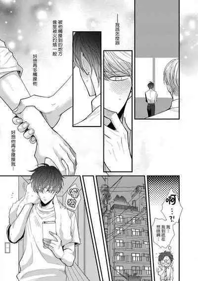 [tomomo] Oretachi Beta (Futsuu) datta no ni!! | 明明我们只是普通的β!! Ch. 1-4 [Chinese] [冒险者公会] [Digital]