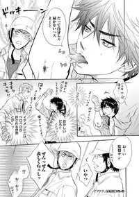 [Kano Shiuko] Abunage.