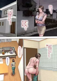 [Milf Shobou] Akogare no Oba o Netoru