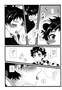 (brilliant days 11) [Se-ri (Gimako)] Yumemakura Yokai Kitan (Ensemble Stars!)