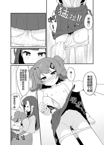 Toraeta mama de Hanasanaide 2 | 捉住我，別放走我2