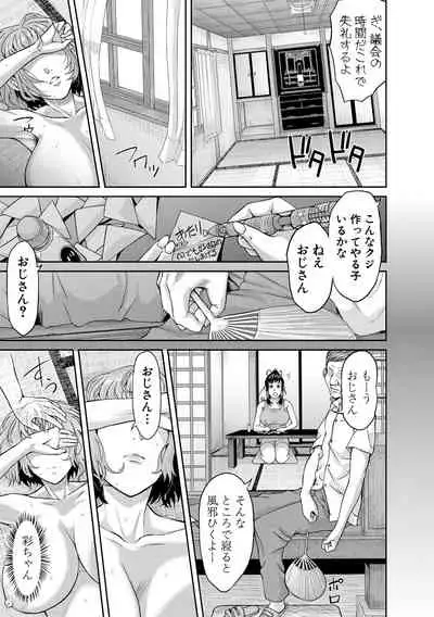 [Honebuto Danshaku] Pako-Pako Shisugite Baka ni Naru [Digital]