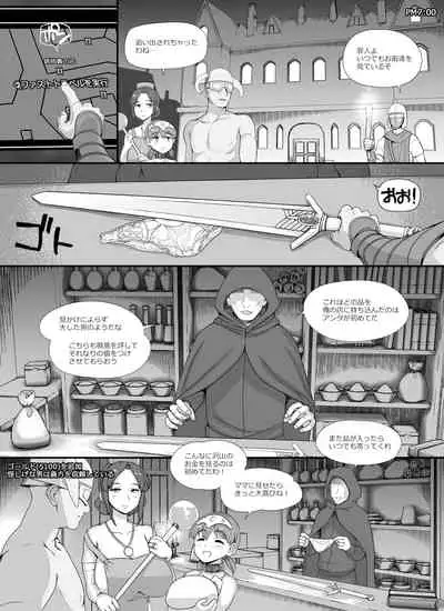 NPC Kan MOD 2 | NPC Rape MOD 2