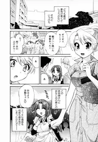 [Pon Takahanada] Kanojo to Kurasu 100 no Houhou - A Hundred of the Way of Living with Her. Vol. 1