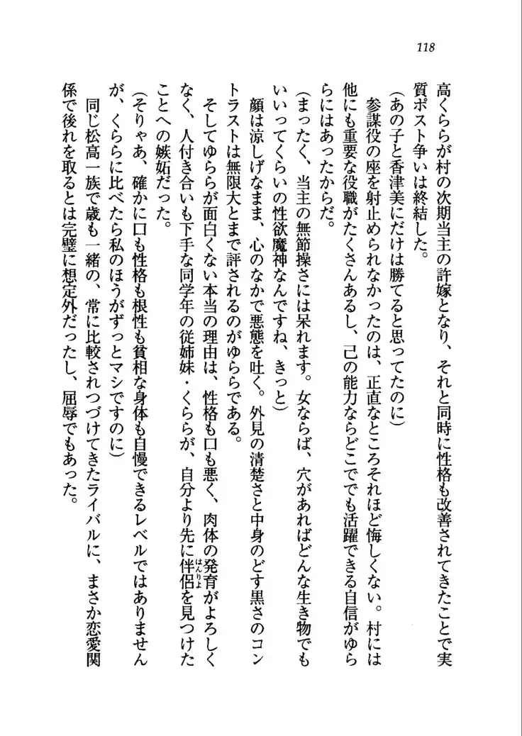 トリプル押しかけメイド妻