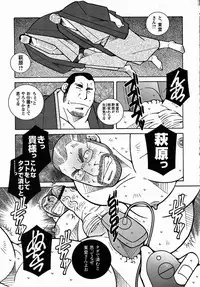 [Ichikawa Gekibansha (Ichikawa Kazuhide)] FIRE CODE 02