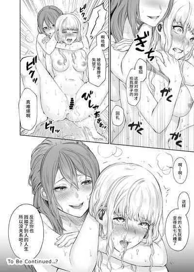 [Remora Works (Meriko)] LesFes Co -Candid Reporting- Vol. 002 [Chinese]