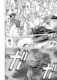 [Tamaki Nozomu] Uchi no Musume ni Te wo Dasu na! -Oyako Heroine Funtousu- Vol.2 [Digital]