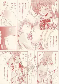 [PEKORA (Peko)] Place Rain Ends (BLEACH)