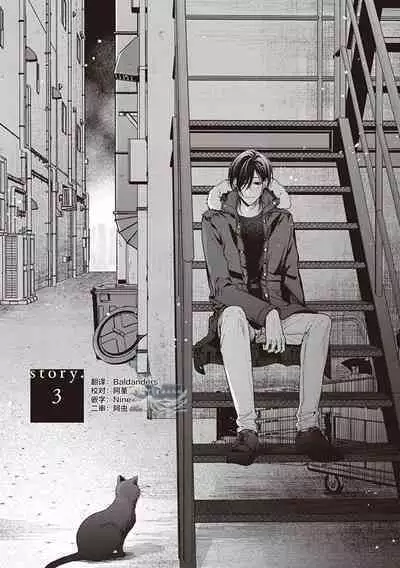 [Yosumi]Koino Chishiryou ｜恋爱的致死量[Chinese] [看海汉化组] [Digital]