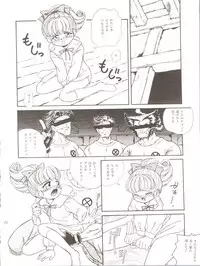 [Zabon no Kai (Various)] ZABON 8 (Various)